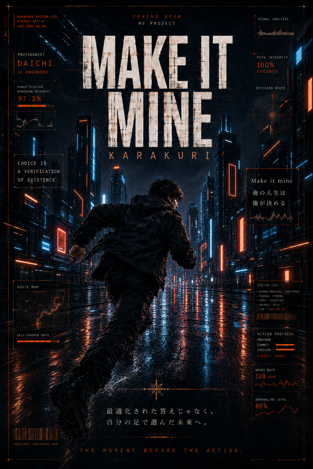 Make It Mine 2026年10月公開予定ポスター