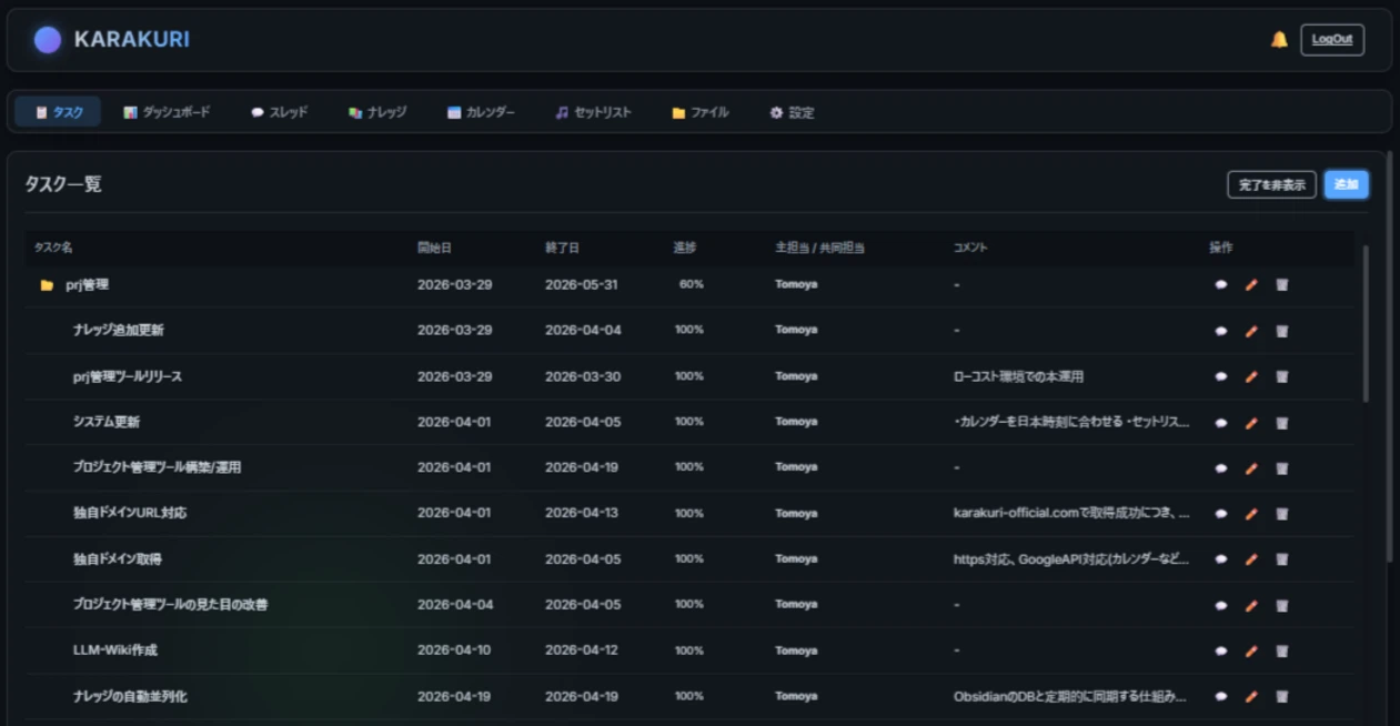 KARAKURI PROJECT MANAGEMENT SYSTEM