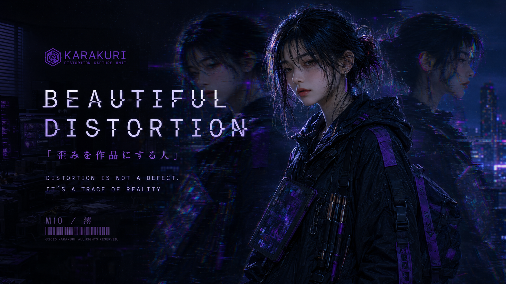 Beautiful Distortion 公開準備中ビジュアル
